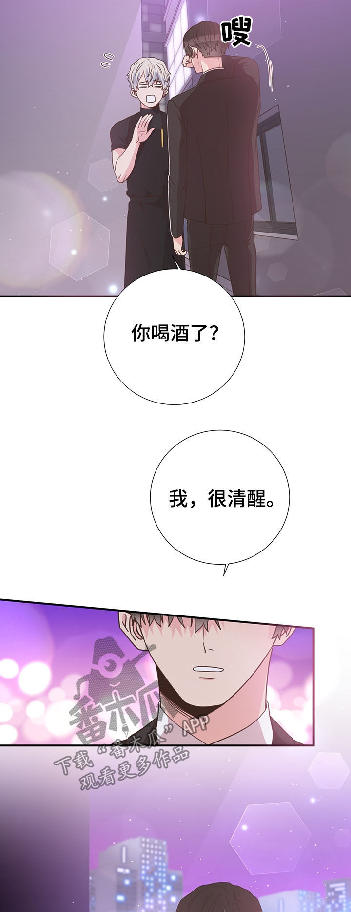 初恋的感觉很美妙漫画,第38章：坦白1图