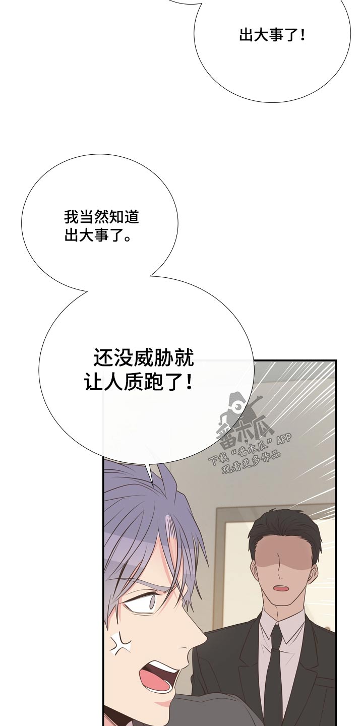 初恋真美妙的图片漫画,第92章：看望2图