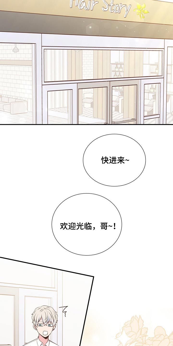 美妙出租屋哪里下载漫画,第51章：回国2图