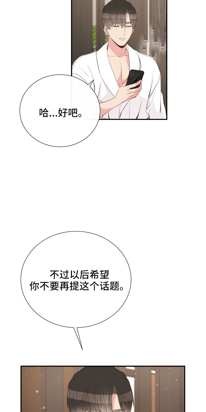 美妙出租屋漫画全集漫画,第103章：一起进骨灰盒1图