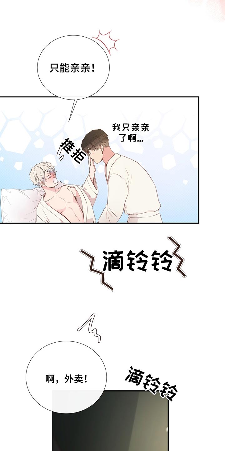 初恋的美妙体验漫画,第59章：是他1图