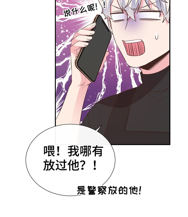 曼妙初恋漫画,第37章：哭了1图