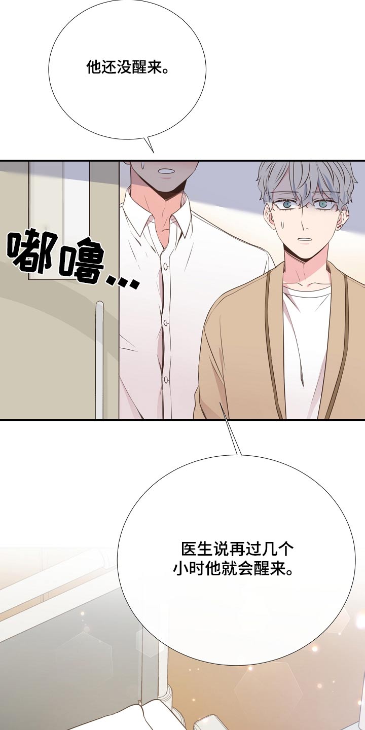 美妙系列100部小说完整版漫画,第92章：看望2图