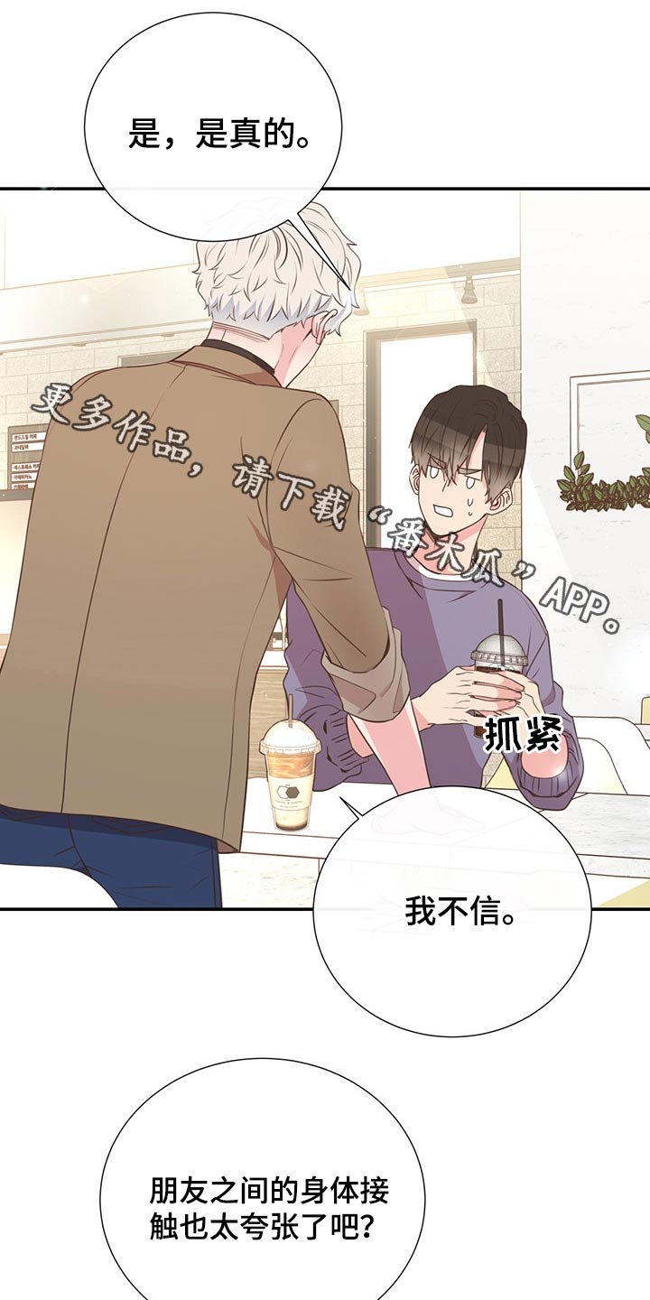 韩剧美妙的初恋漫画,第54章：碰面1图