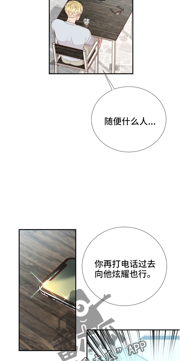 初恋真美妙的图片漫画,第105章：我也爱你2图