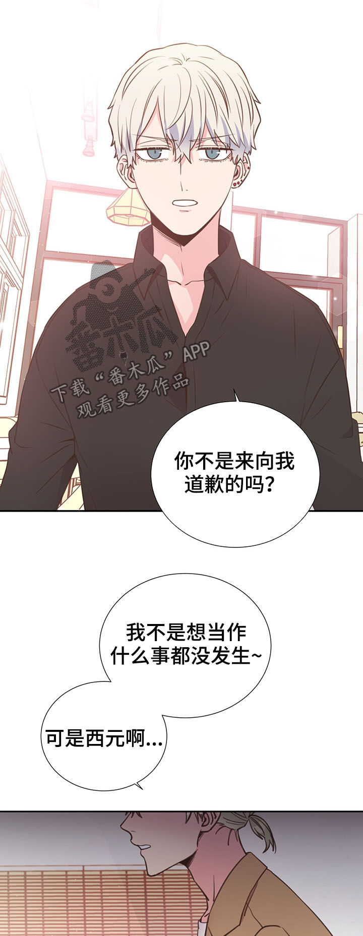 美妙的初恋 韩剧漫画,第32章：人渣1图