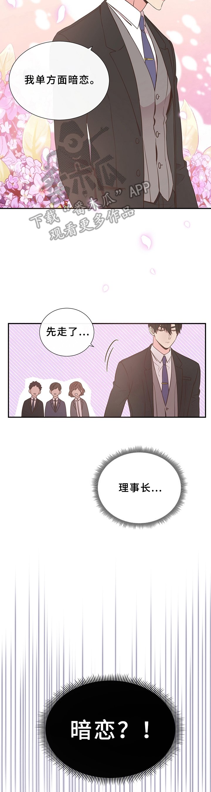 美妙旋律彩虹之梦漫画,第12章：打扮1图