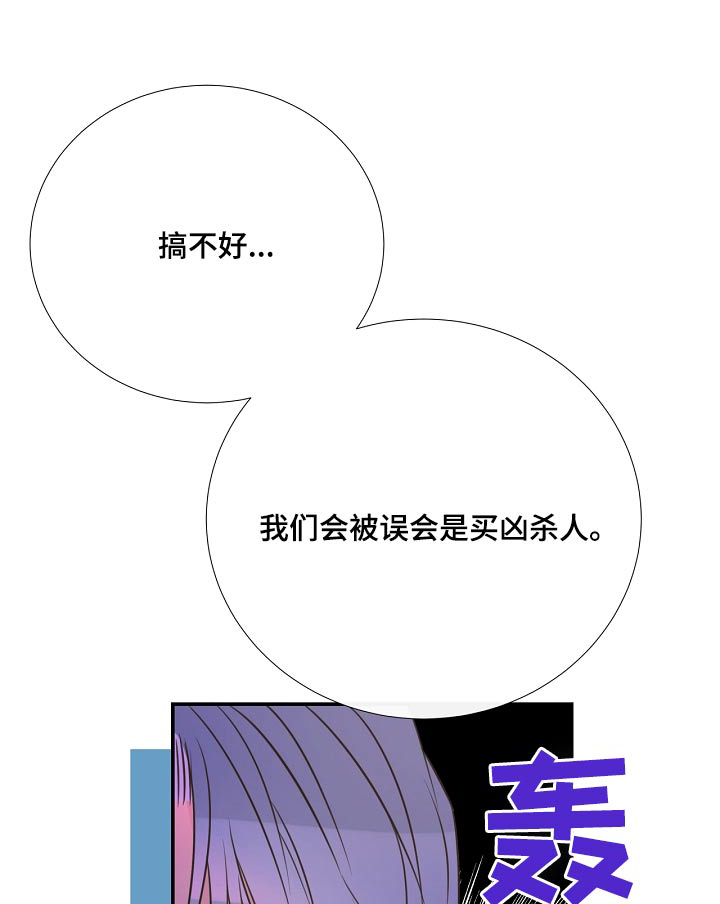 美妙出租屋小说漫画,第93章：警察局1图