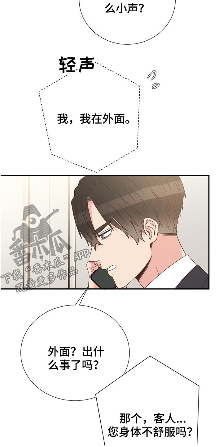 美妙系列100部小说完整版漫画,第57章：二人世界2图