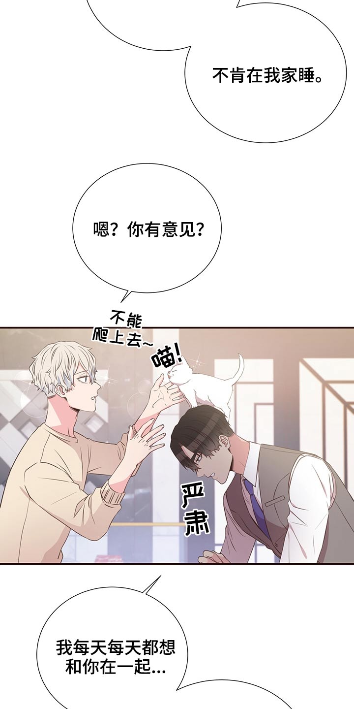 美妙的奇遇初恋漫画,第64章：不想去1图