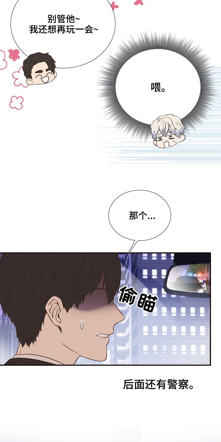 美妙旋律第三季奈露漫画,第82章：警察局2图