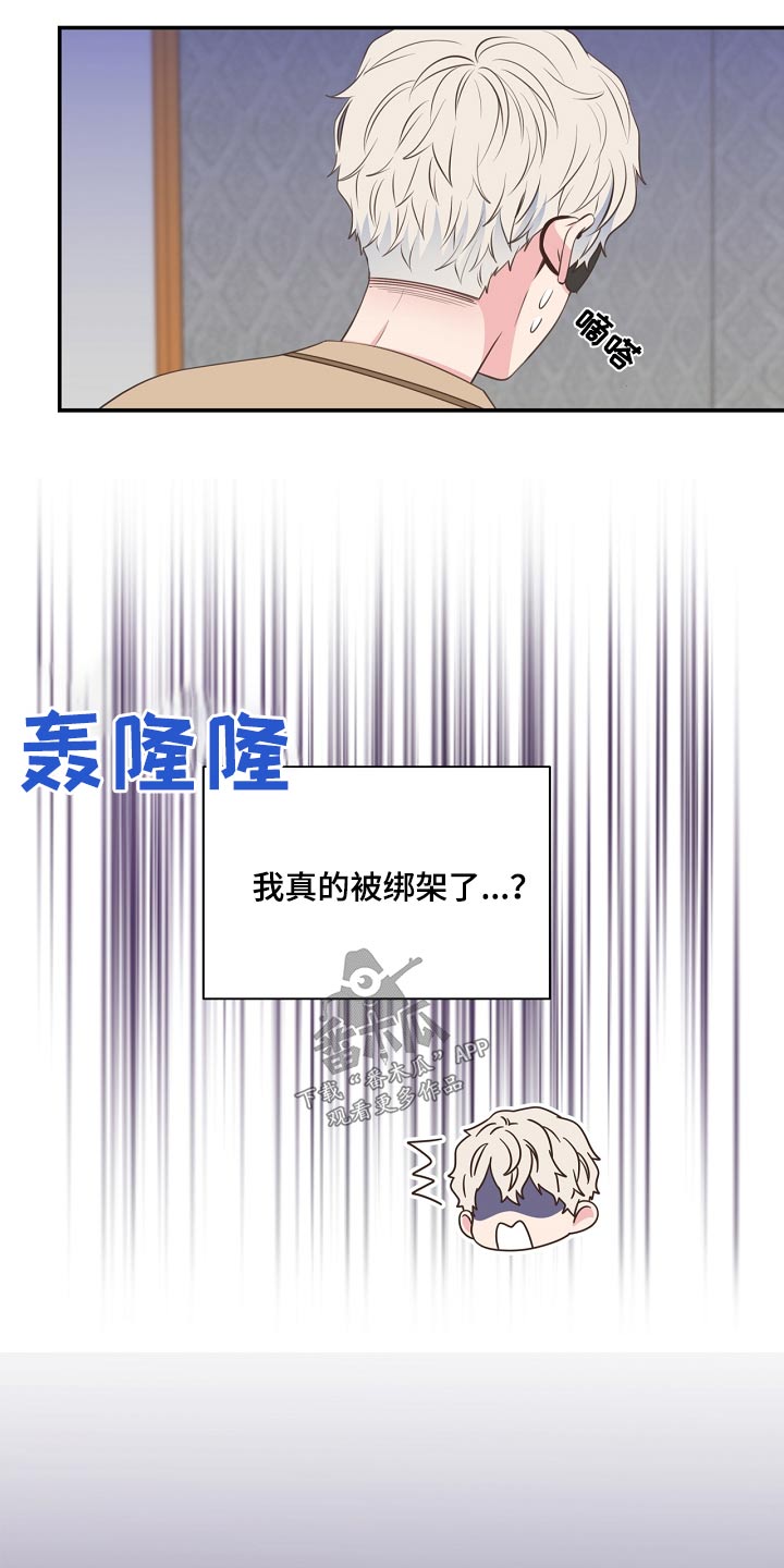 美妙人生txt全文阅读漫画,第90章：恩怨1图