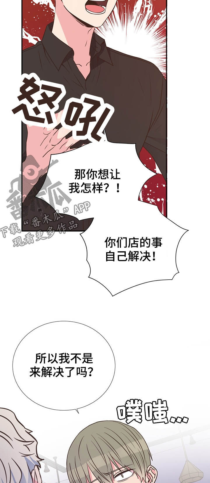 美妙初恋在线阅读漫画,第34章：长得帅又温柔2图