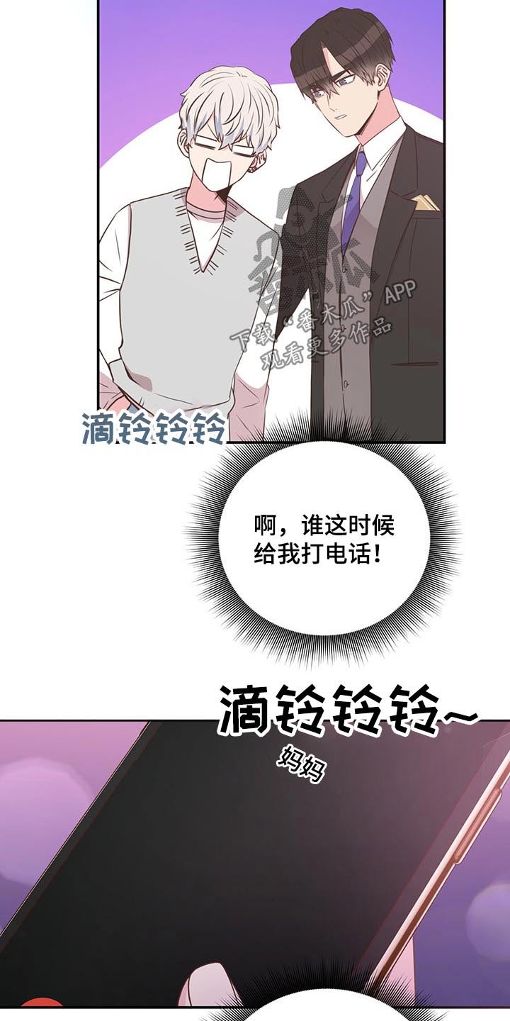 美妙绝伦的意思漫画,第50章：出差1图