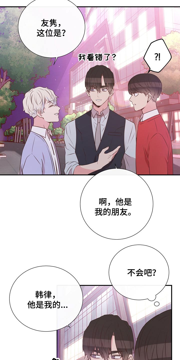 美妙绝伦的意思漫画,第52章：小名1图