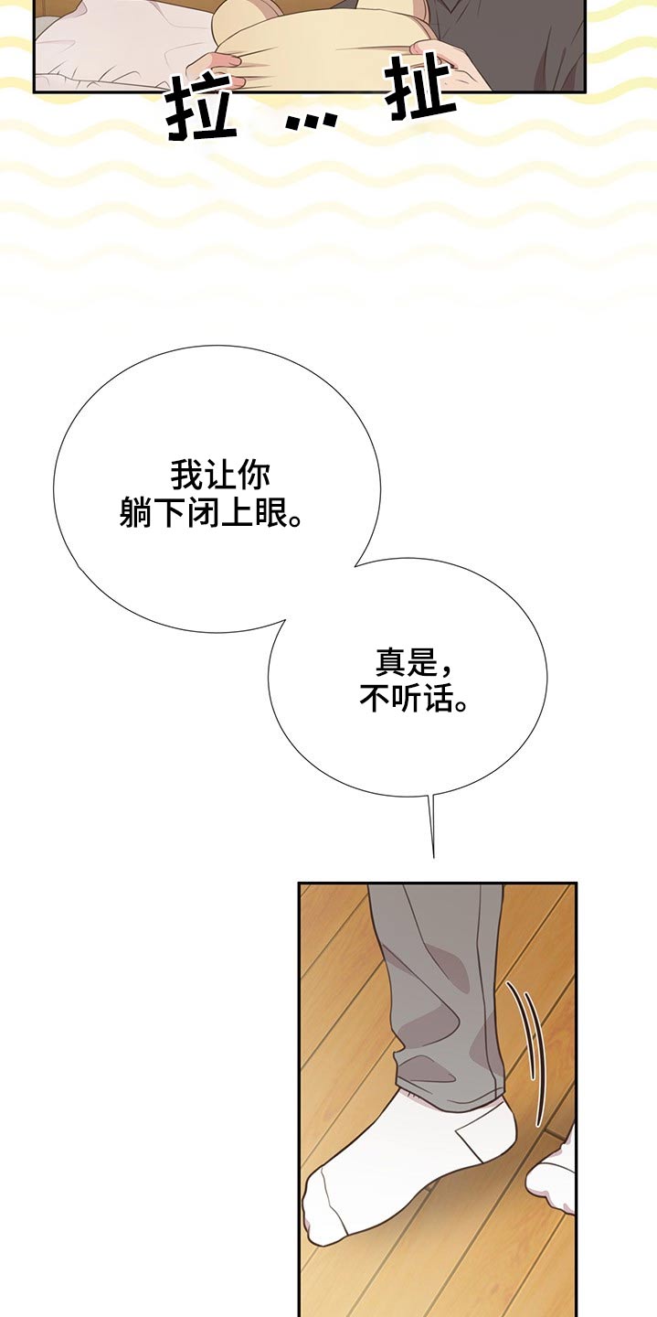 美妙轻音乐漫画,第76章：在于我1图