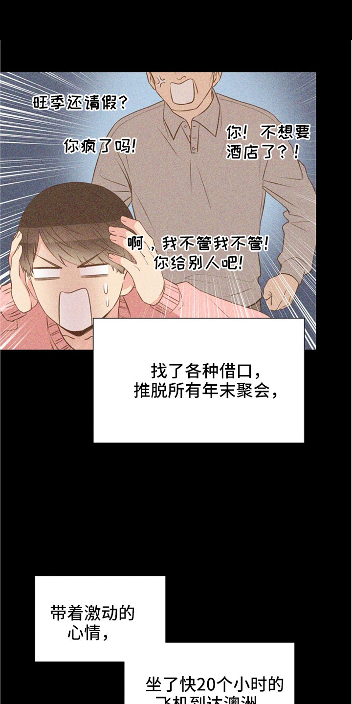 绝世初恋漫画,第104章：受不了1图