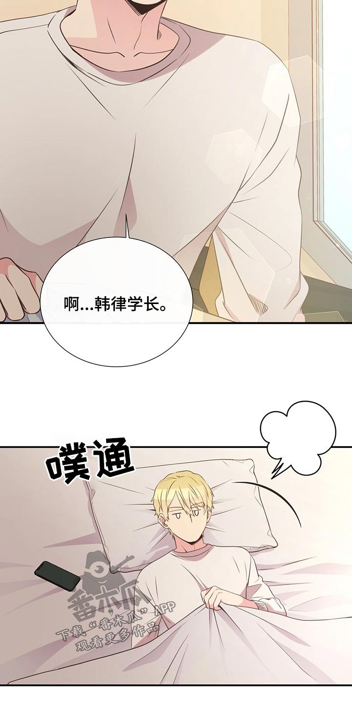 初恋真美妙的图片漫画,第86章：疲惫2图