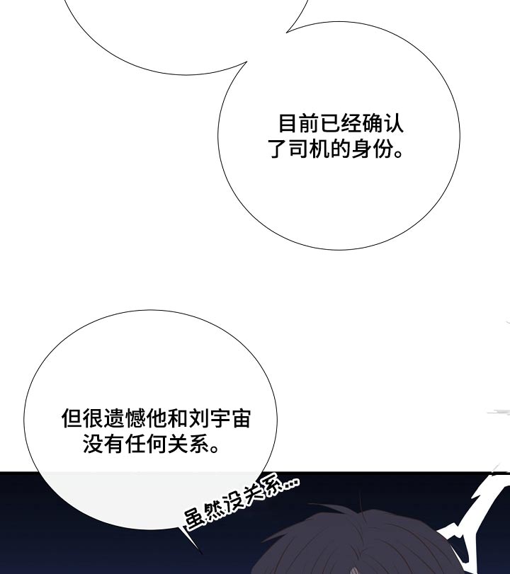 初恋真美妙的图片漫画,第92章：看望1图