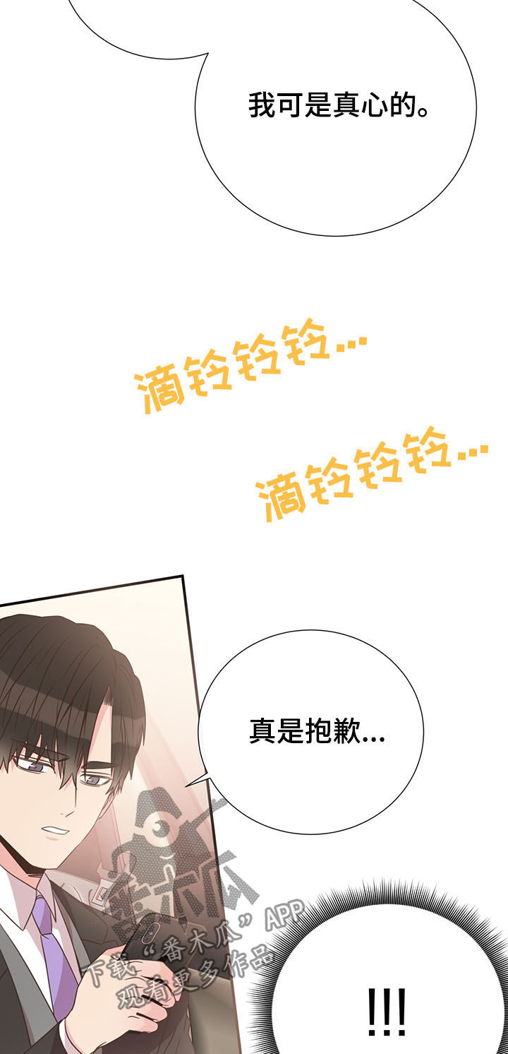 精彩初恋漫画,第39章：巧遇1图