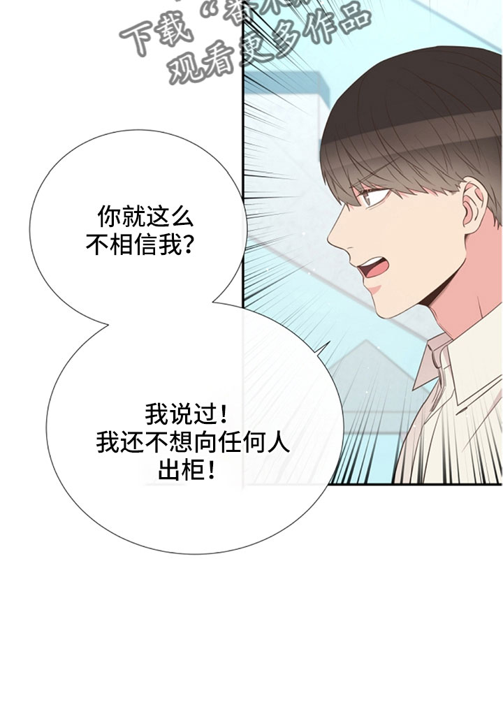 初恋真美妙的图片漫画,第105章：我也爱你1图