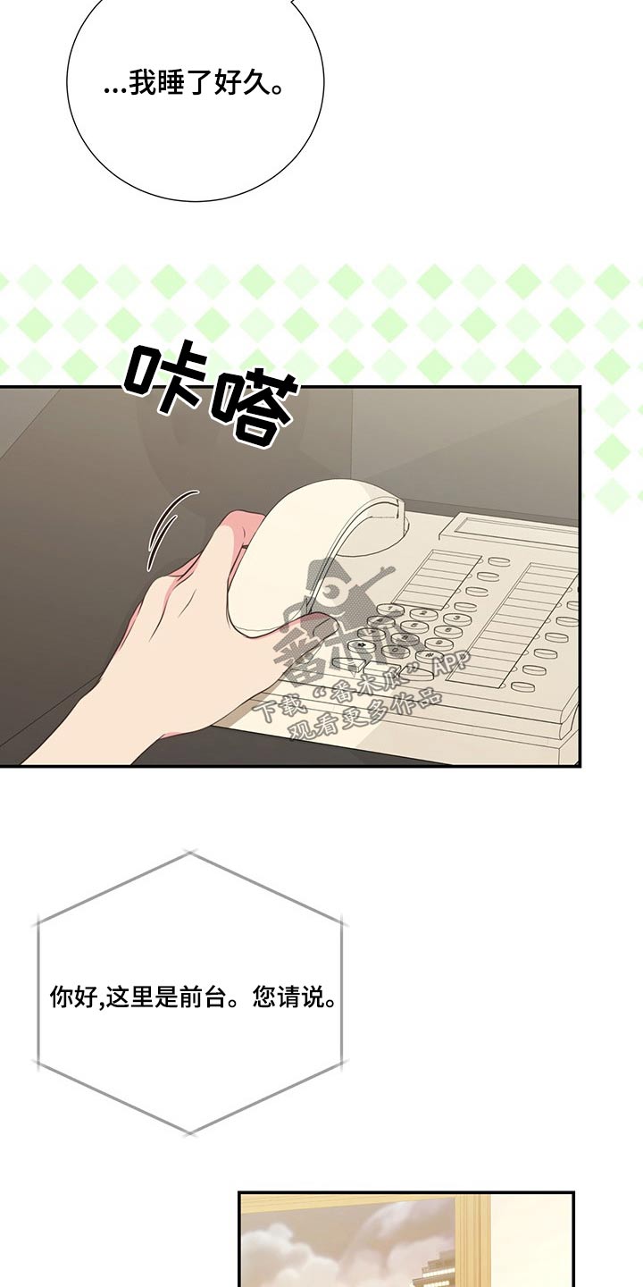 初恋真美妙的图片漫画,第86章：疲惫2图