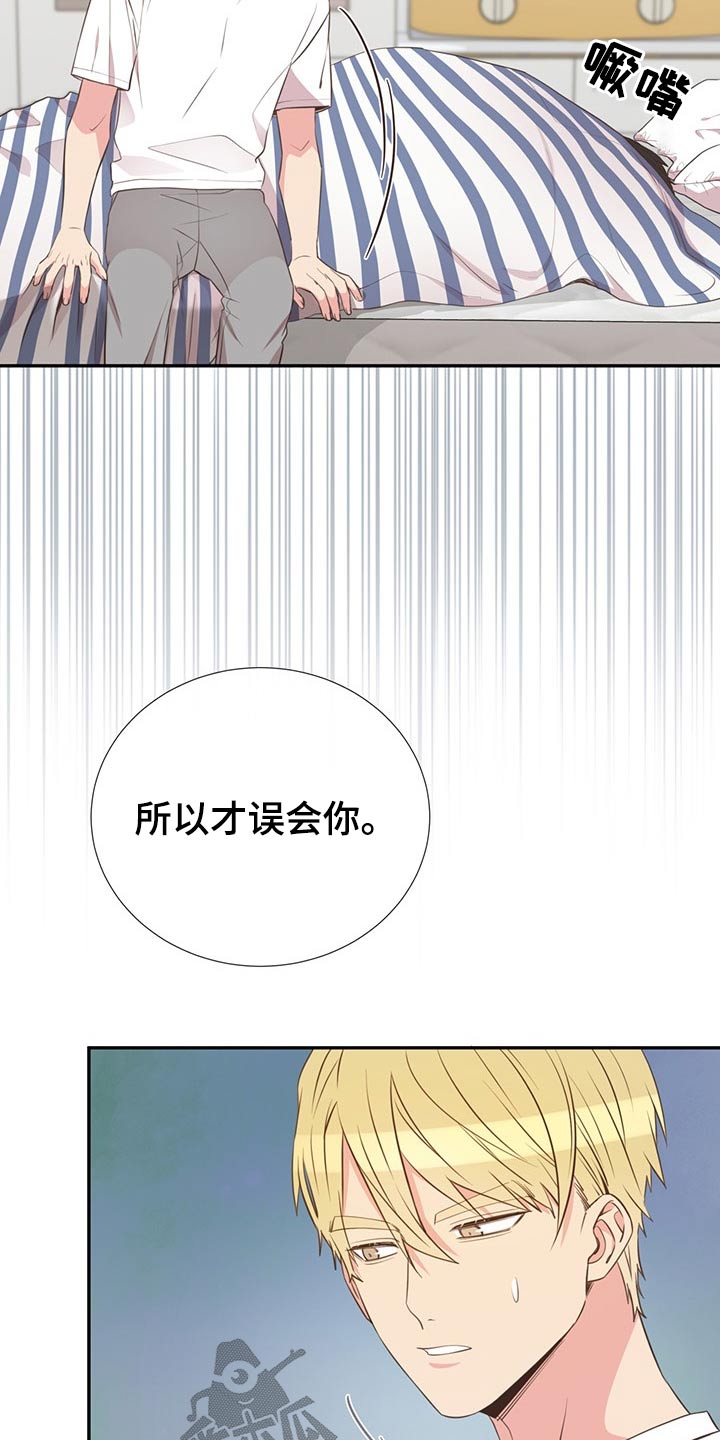 美妙轻音乐漫画,第76章：在于我2图