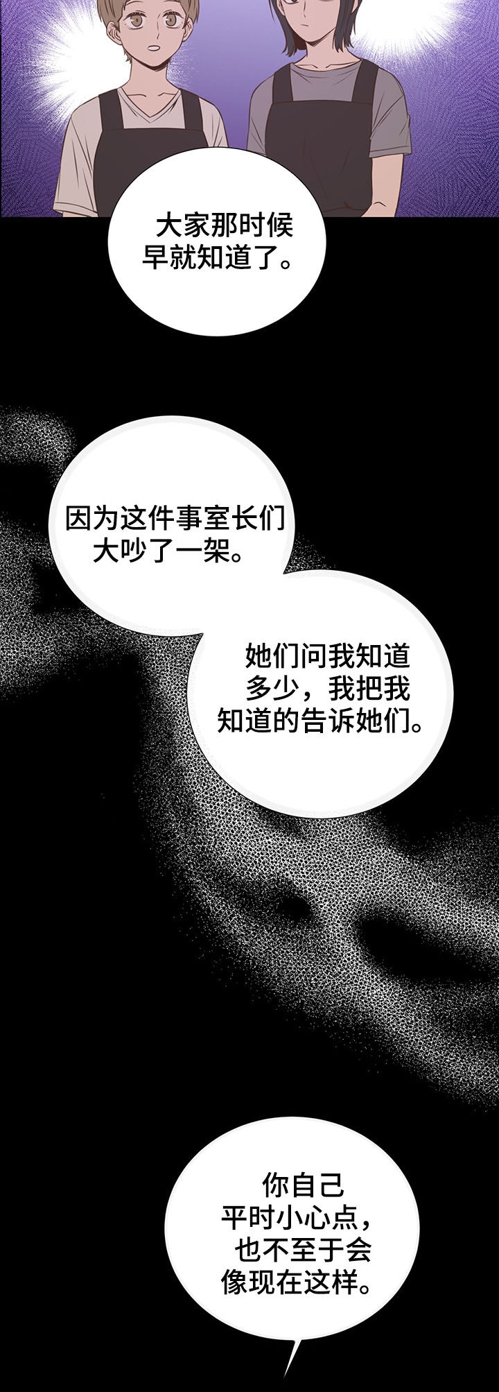 美味初恋漫画,第33章：特别想见2图