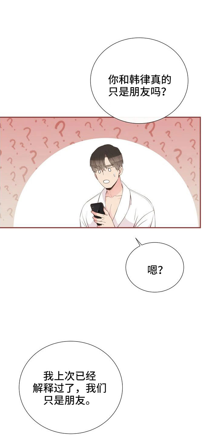 初恋的美妙体验漫画,第103章：一起进骨灰盒1图