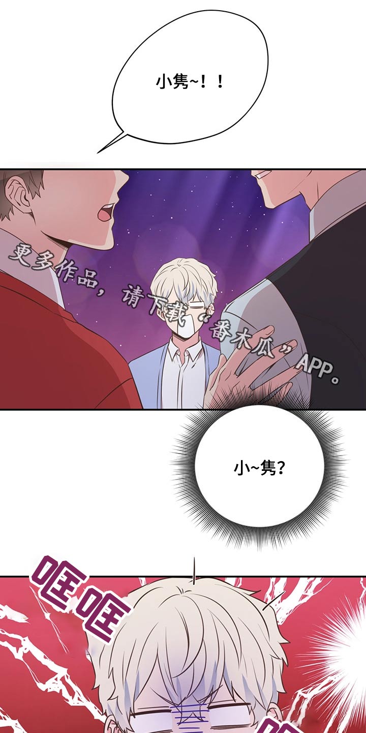 美妙人生txt全文阅读漫画,第52章：小名1图