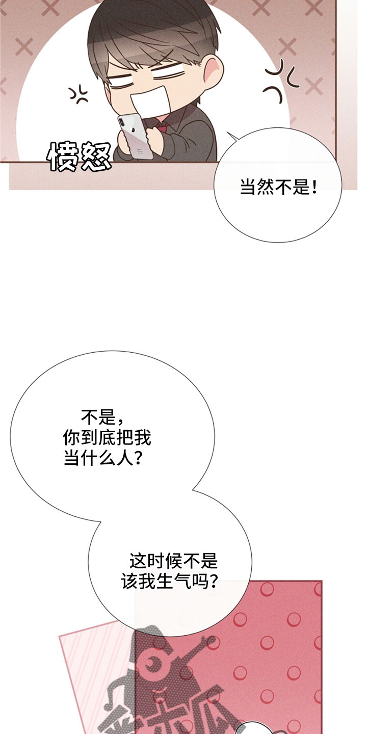 美妙系列100部小说完整版漫画,第105章：我也爱你2图