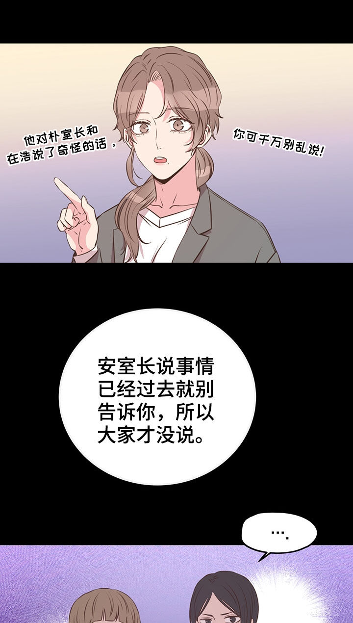 美味初恋漫画,第33章：特别想见1图