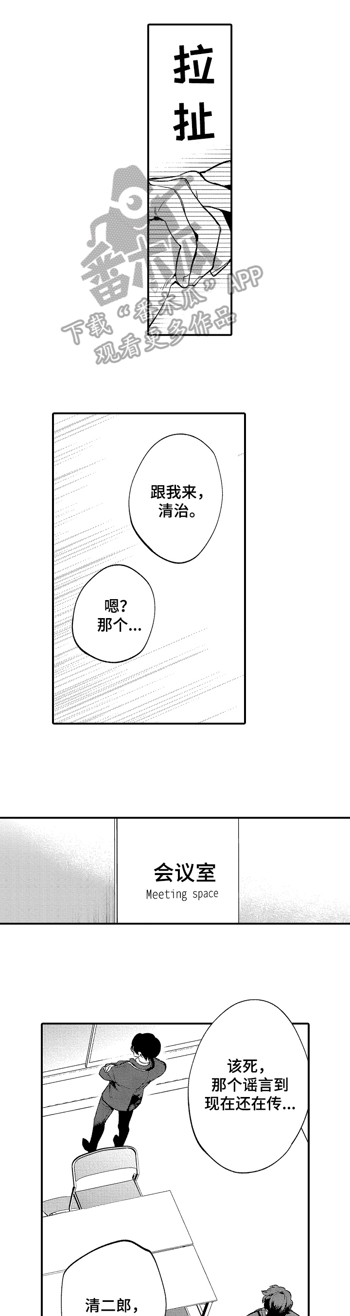 捆绑上级漫画,第7章：更可爱1图