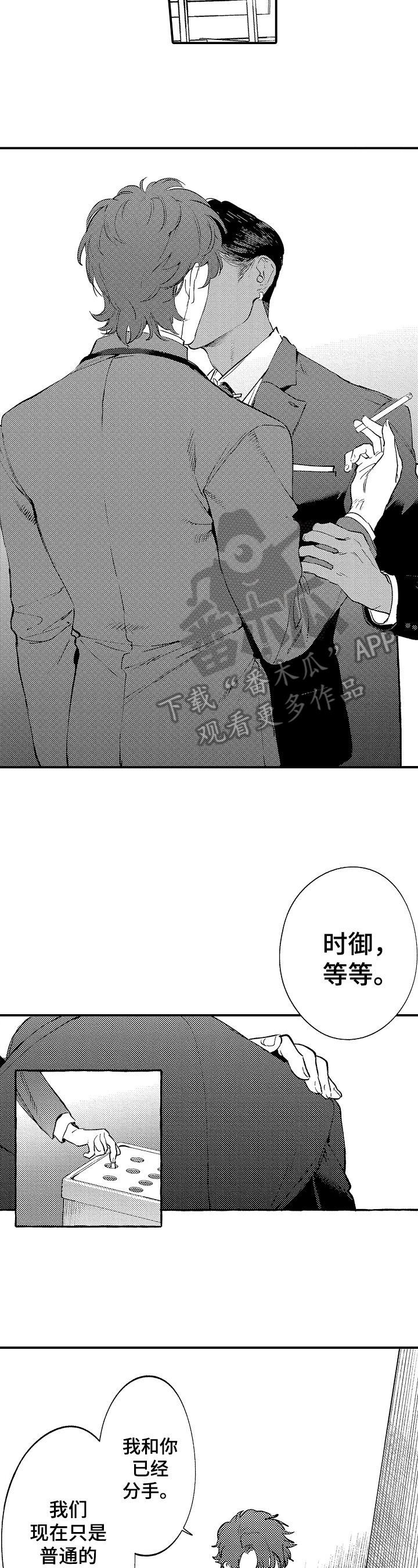 捆绑上天堂电影高清完整版漫画,第14章：状况1图