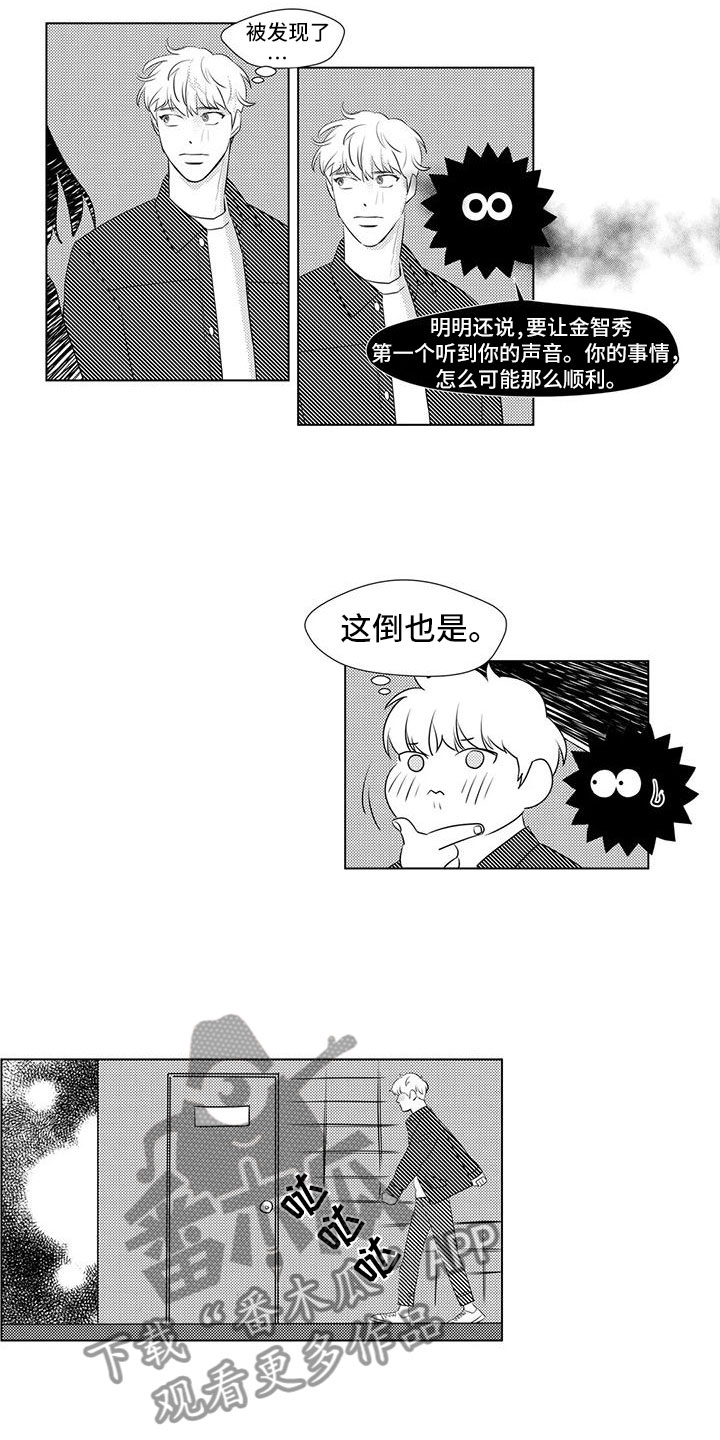 心灵终结煤球人漫画,第34章：谈话2图