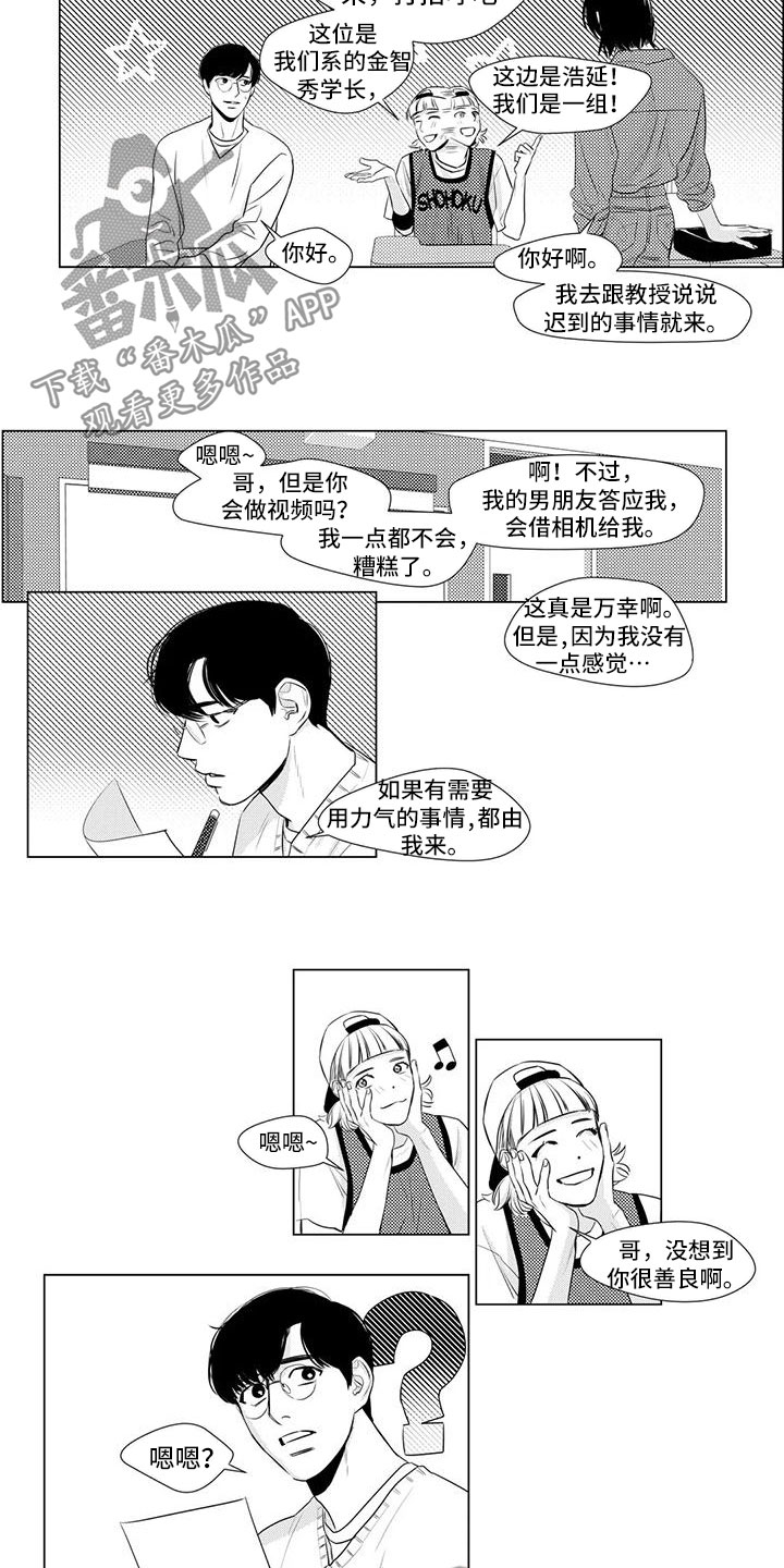 心灵美的名人真实事例漫画,第16章：邀请1图