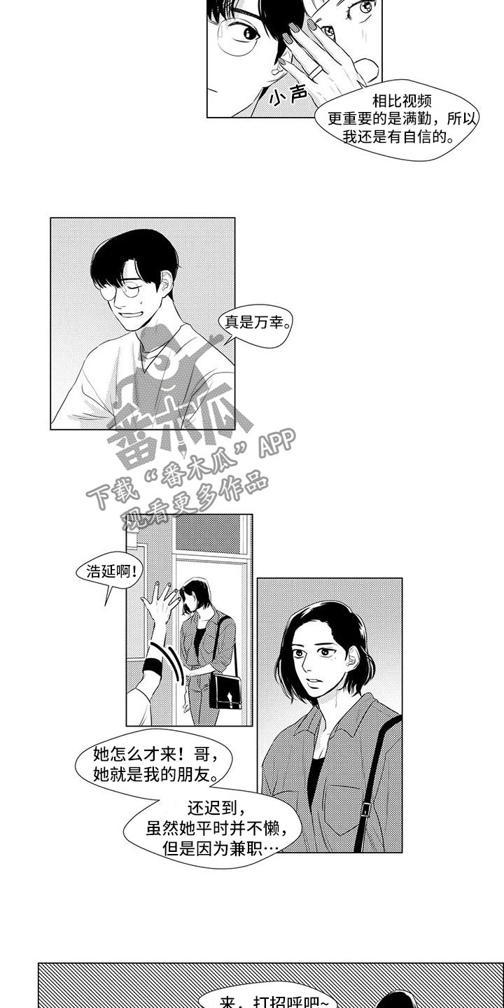 心灵美的名人真实事例漫画,第16章：邀请2图