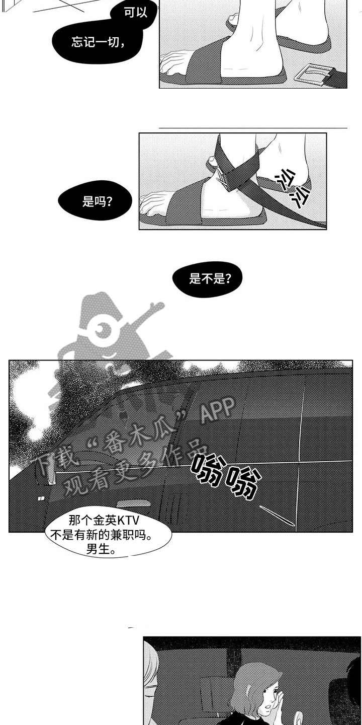 心灵手巧的意思漫画,第31章：客人刁难1图