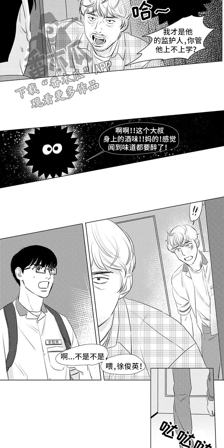 心灵煤球漫画漫画,第11章：去他家1图