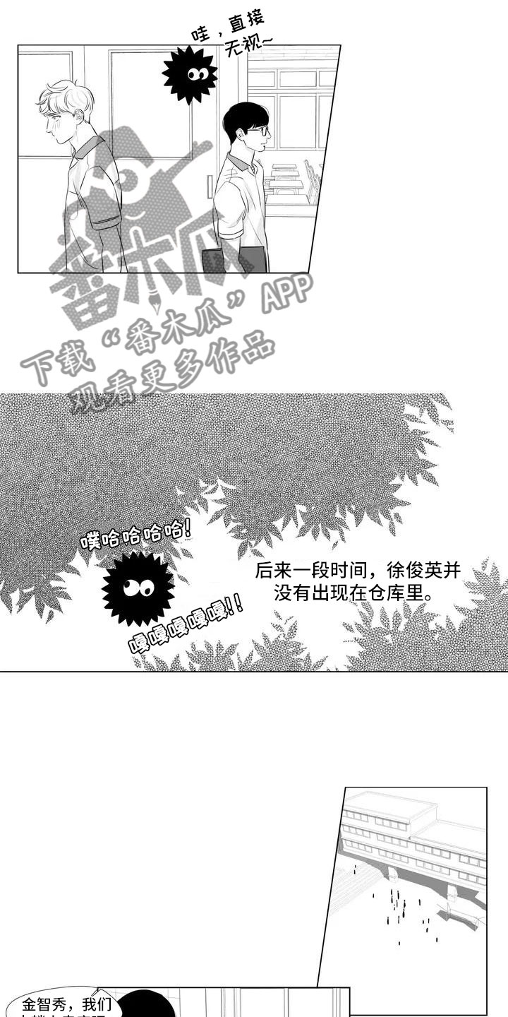 心灵终结3.3.6漫画,第8章：去KTV2图