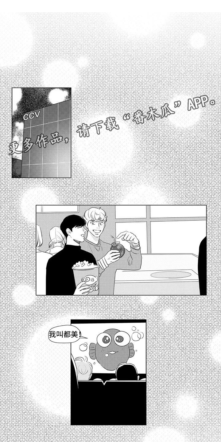 心灵睡过的地方漫画,第23章：绝对不行1图