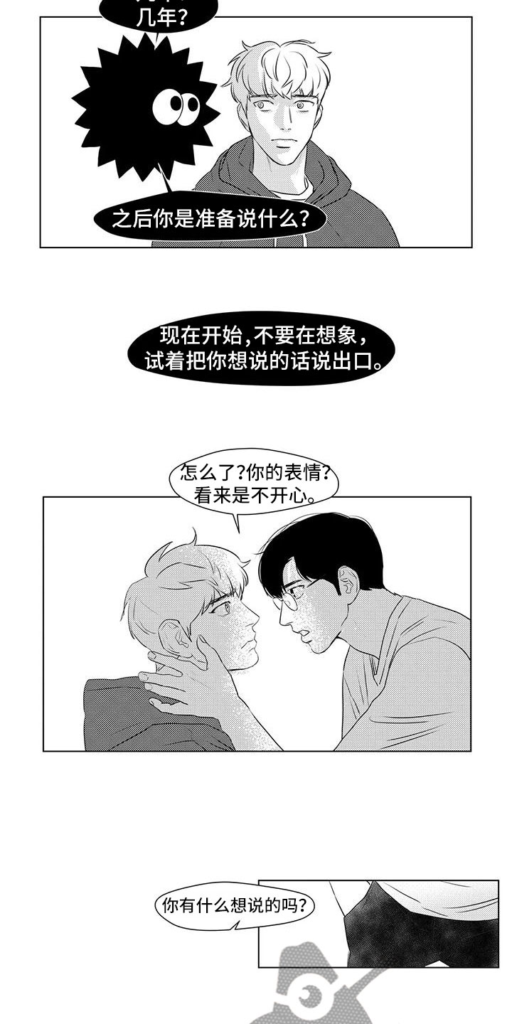 心灵美文漫画,第41章：拒绝交流1图