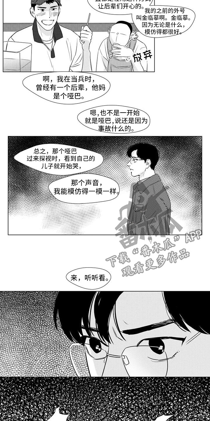 心灵成长绘本煤球漫画,第19章：面对嘲讽1图