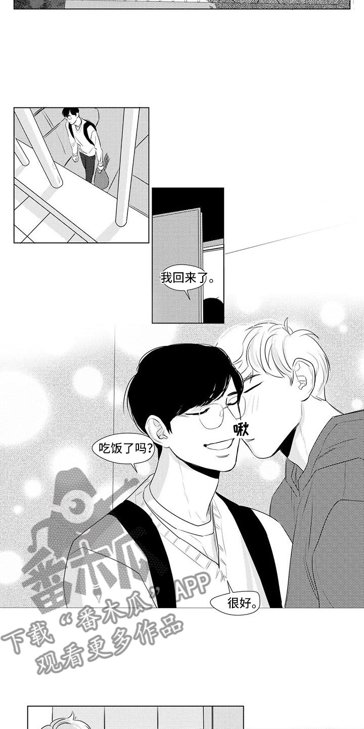 心灵美文摘抄片段大全漫画,第17章：仓鼠1图