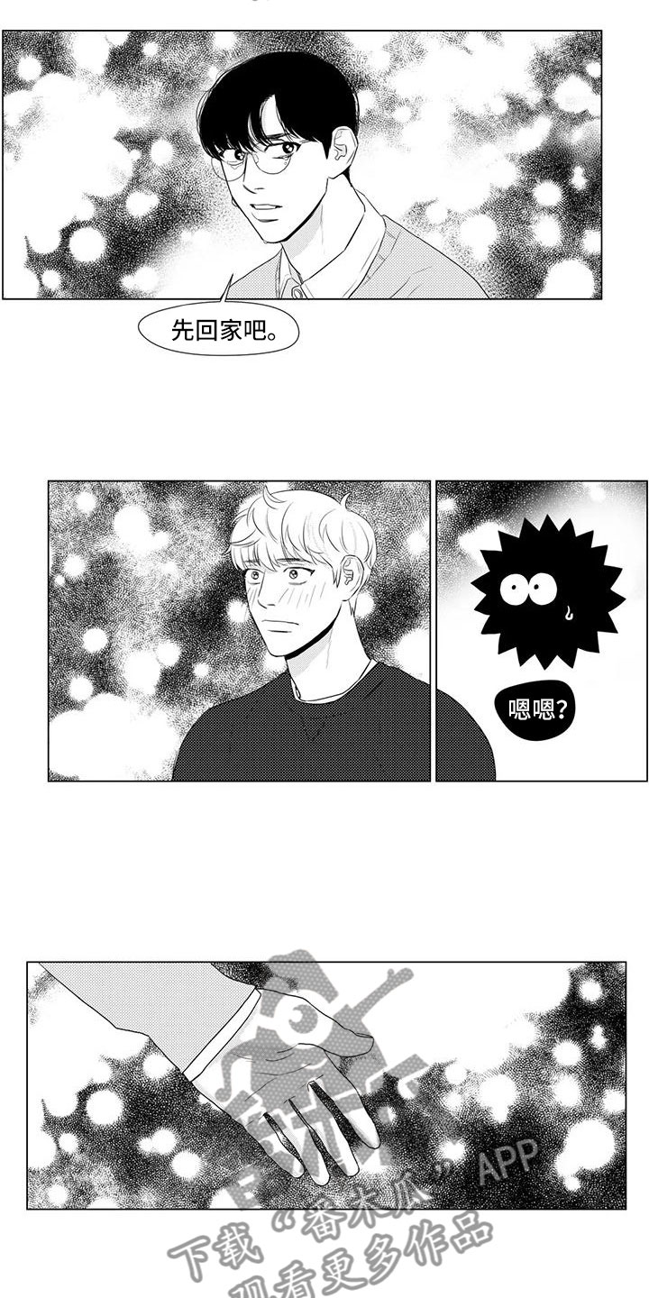 心灵美容为话题的作文800漫画,第26章：先回家吧2图