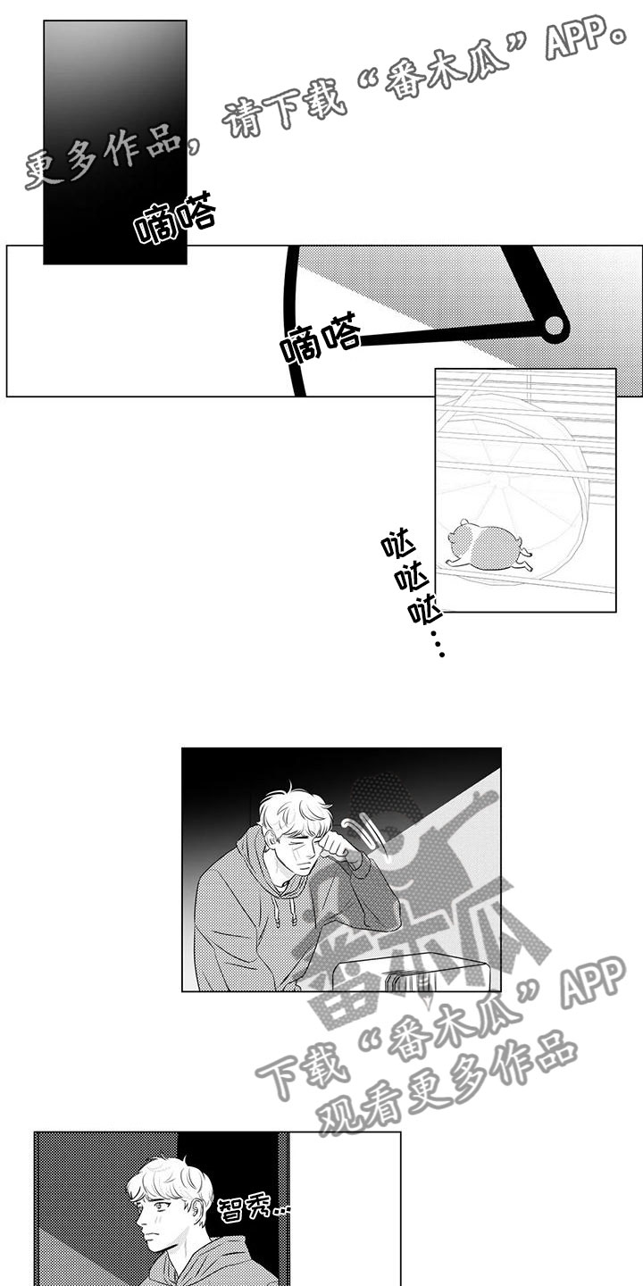 心灵手巧的意思漫画,第19章：面对嘲讽1图