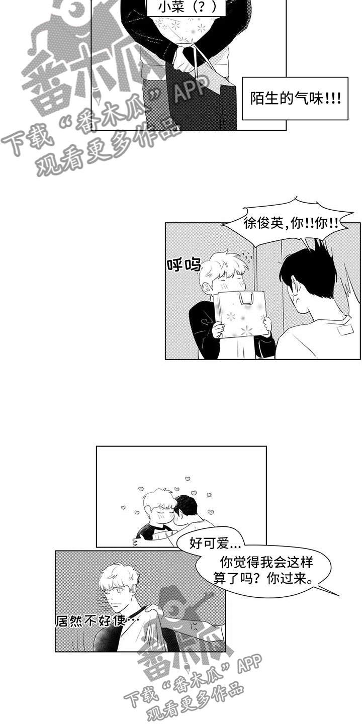 心灵终结3.3.6漫画,第38章：回来了2图