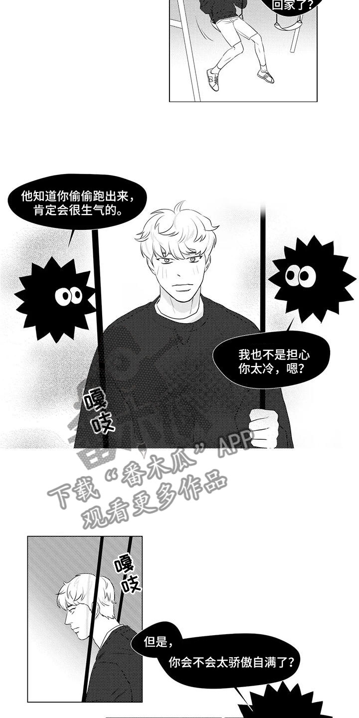 心灵密码漫画,第25章：偷跑了1图