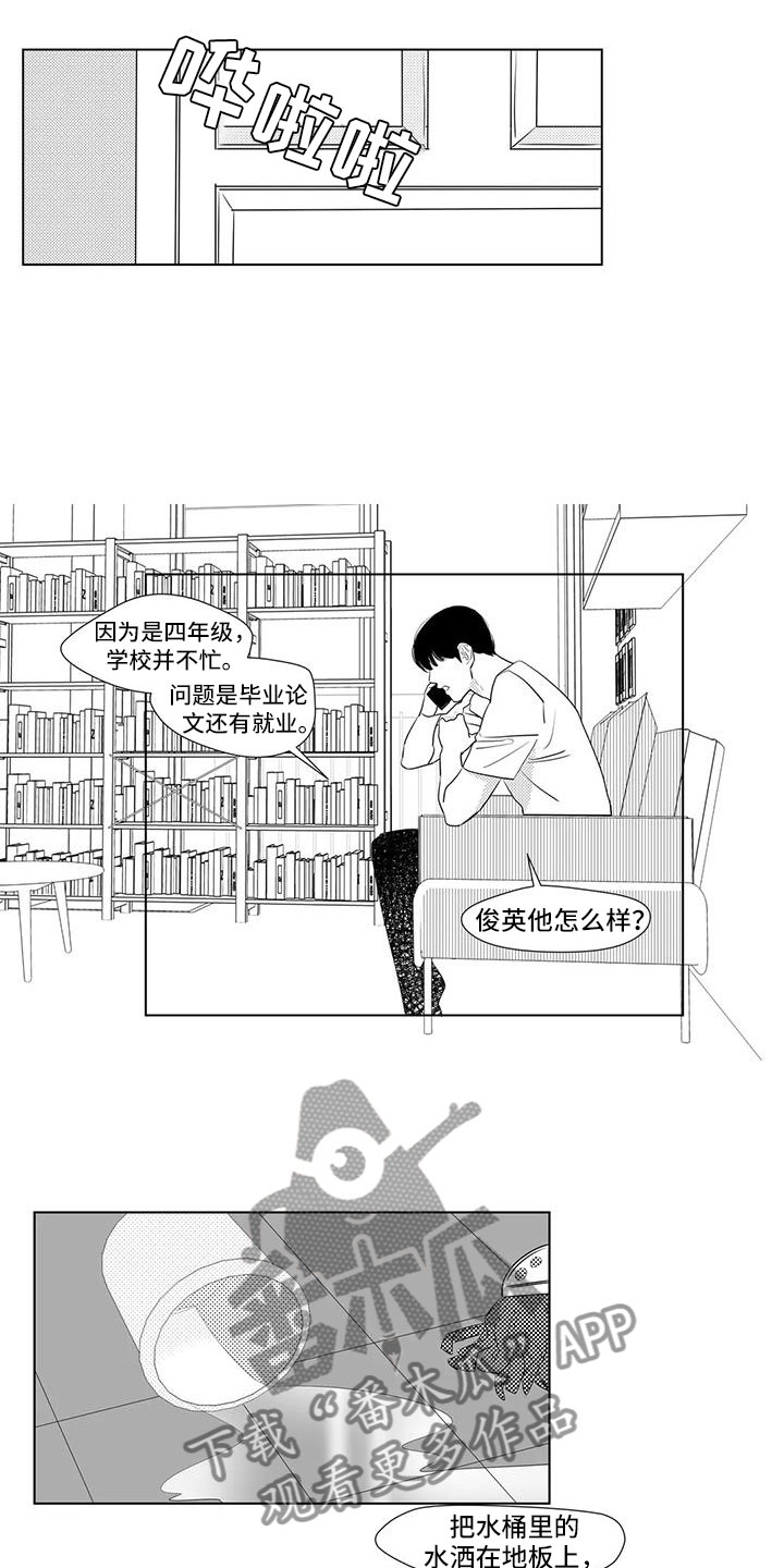 心灵美容为话题的作文800漫画,第30章：兼职情况1图