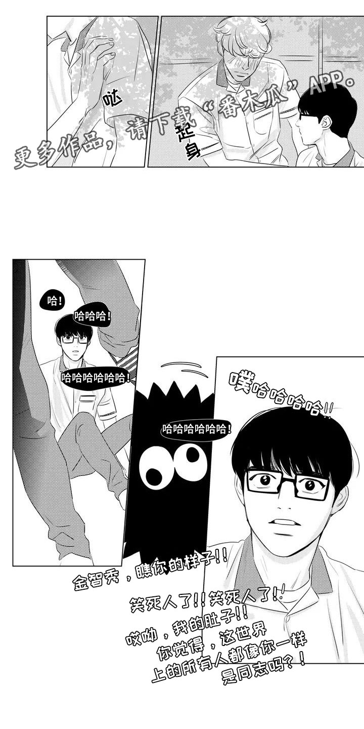 心灵终结3.3.6漫画,第8章：去KTV1图